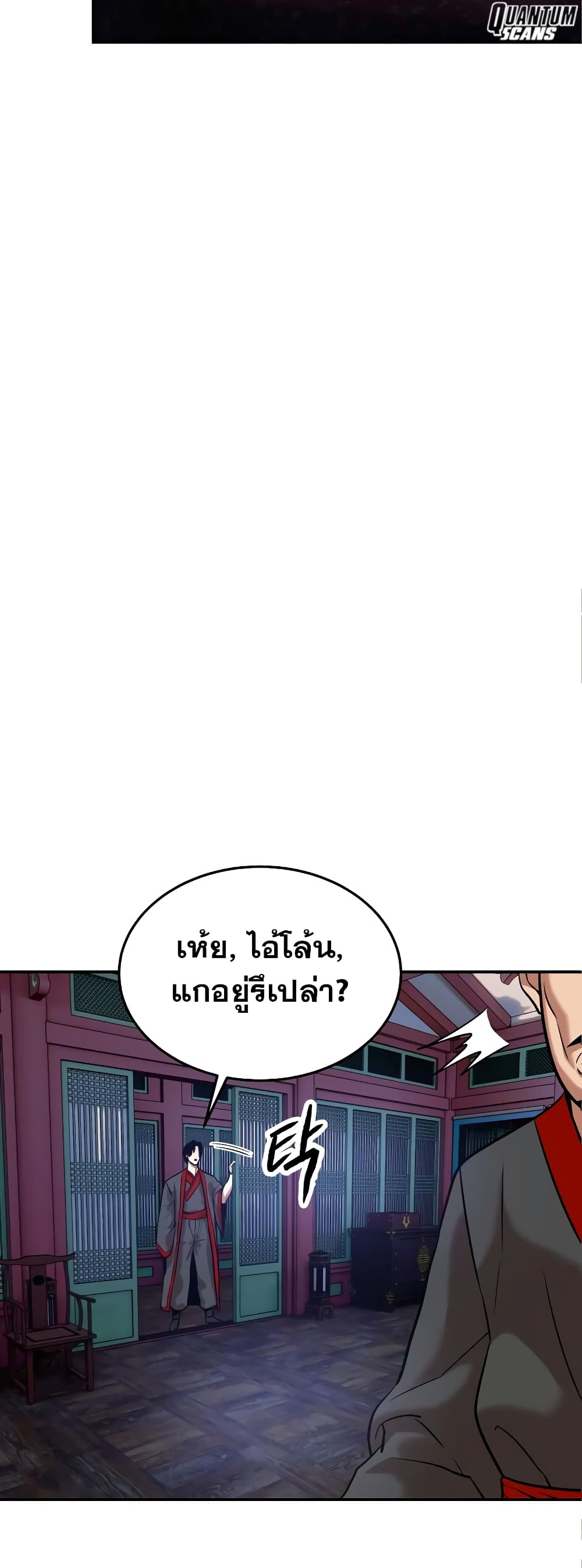 อ่านมังงะ Geongaek ตอนที่ 7/31.jpg