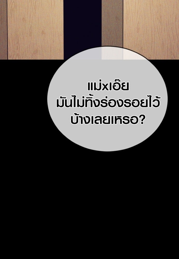 อ่านมังงะ Juvenile Offender ตอนที่ 49/31.jpg