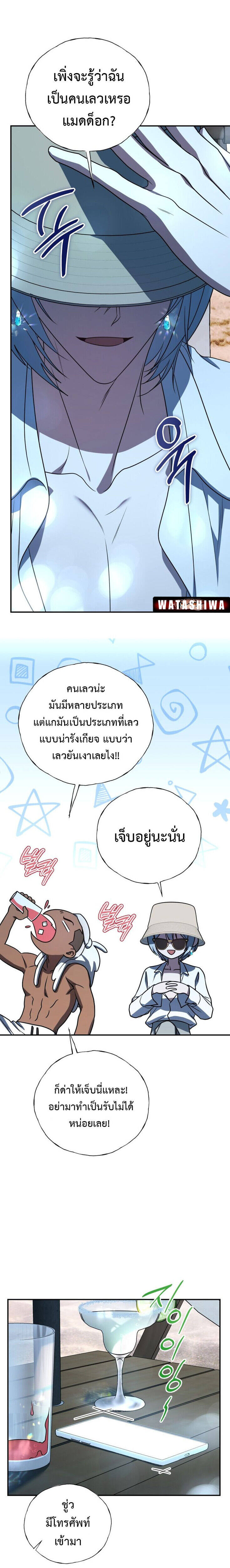 อ่านมังงะ The Rankers Guide to Live an Ordinary Life ตอนที่ 19/3.jpg