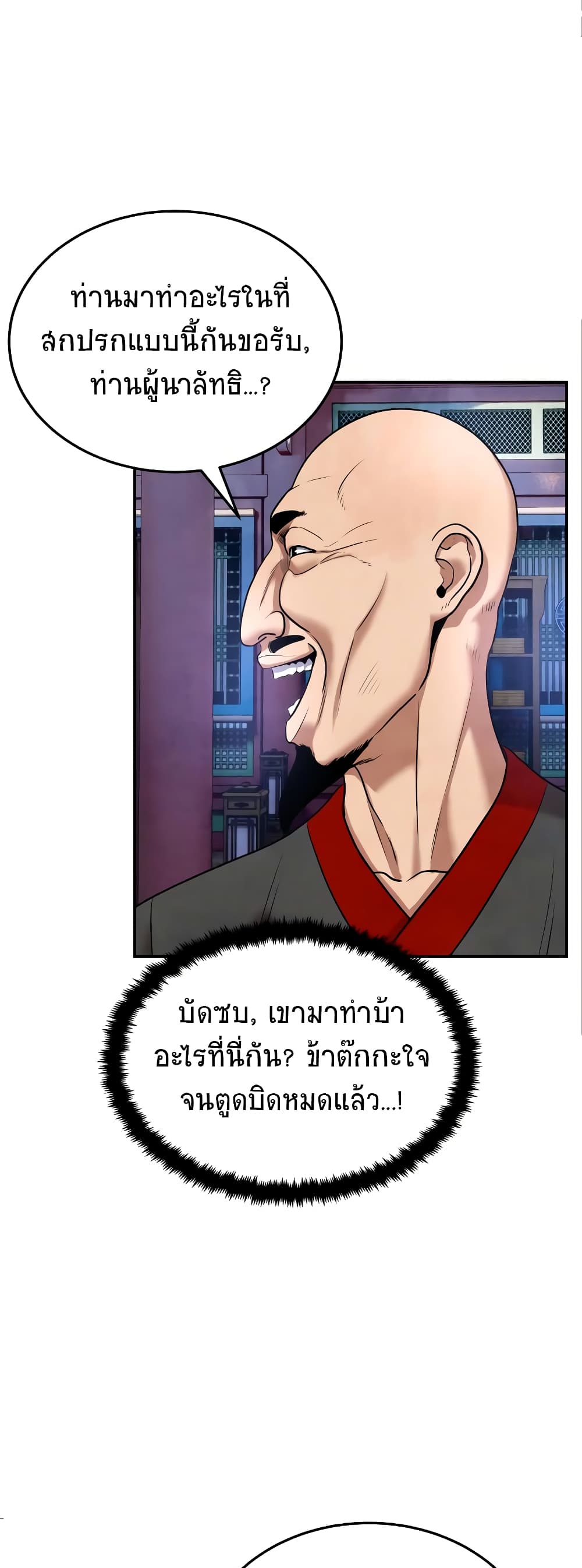 อ่านมังงะ Geongaek ตอนที่ 7/32.jpg