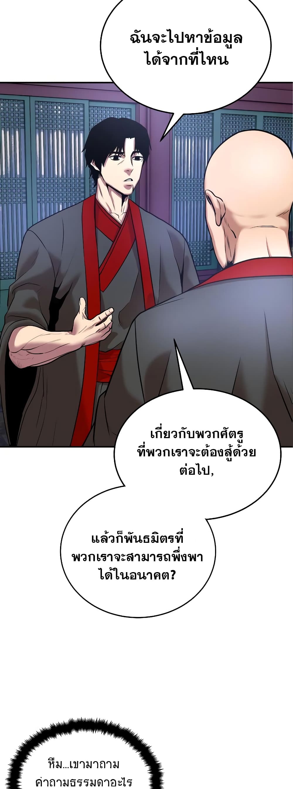 อ่านมังงะ Geongaek ตอนที่ 7/33.jpg