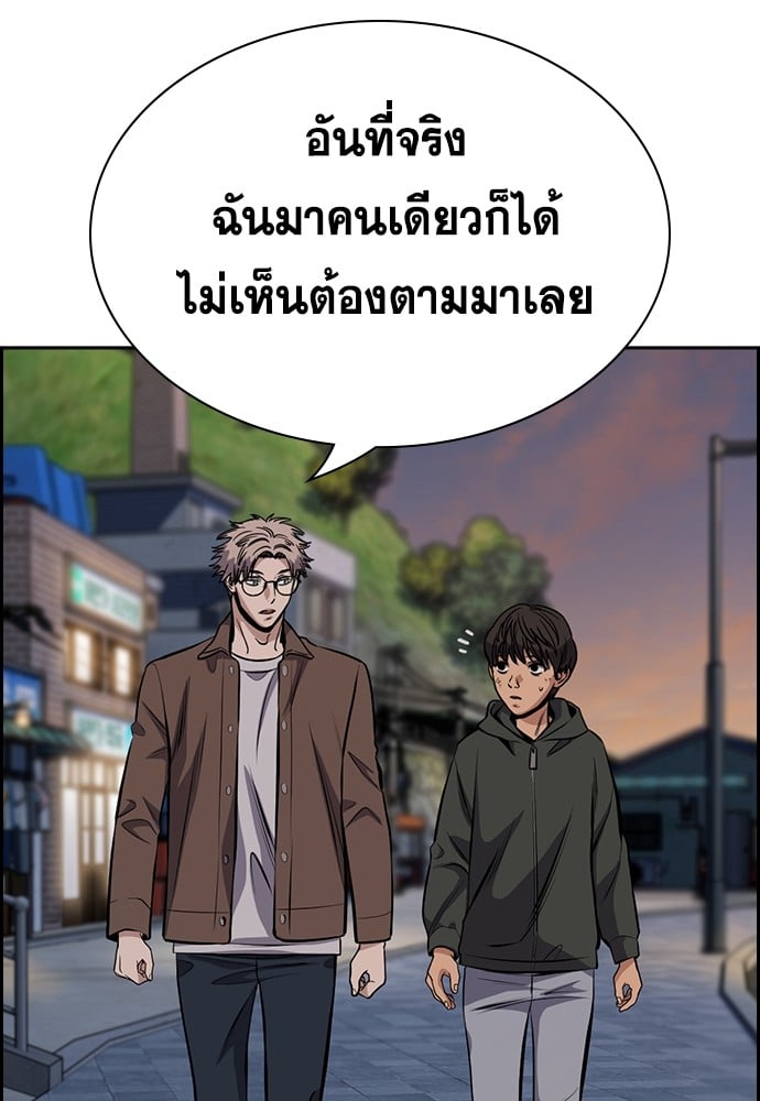 อ่านมังงะ True Education ตอนที่ 137/34.jpg