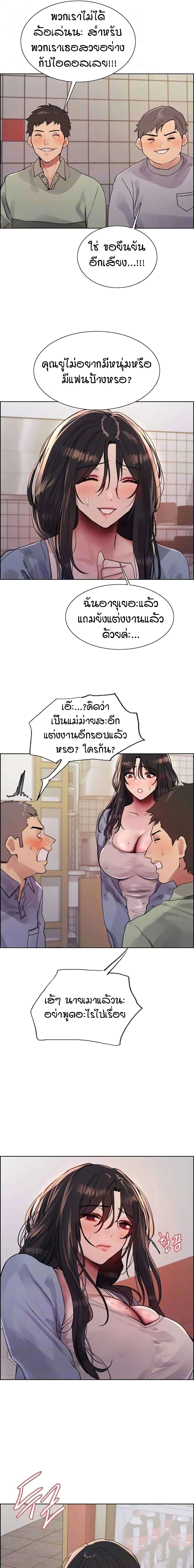 อ่านมังงะ Sex-stop Watch ตอนที่ 92/3.jpg