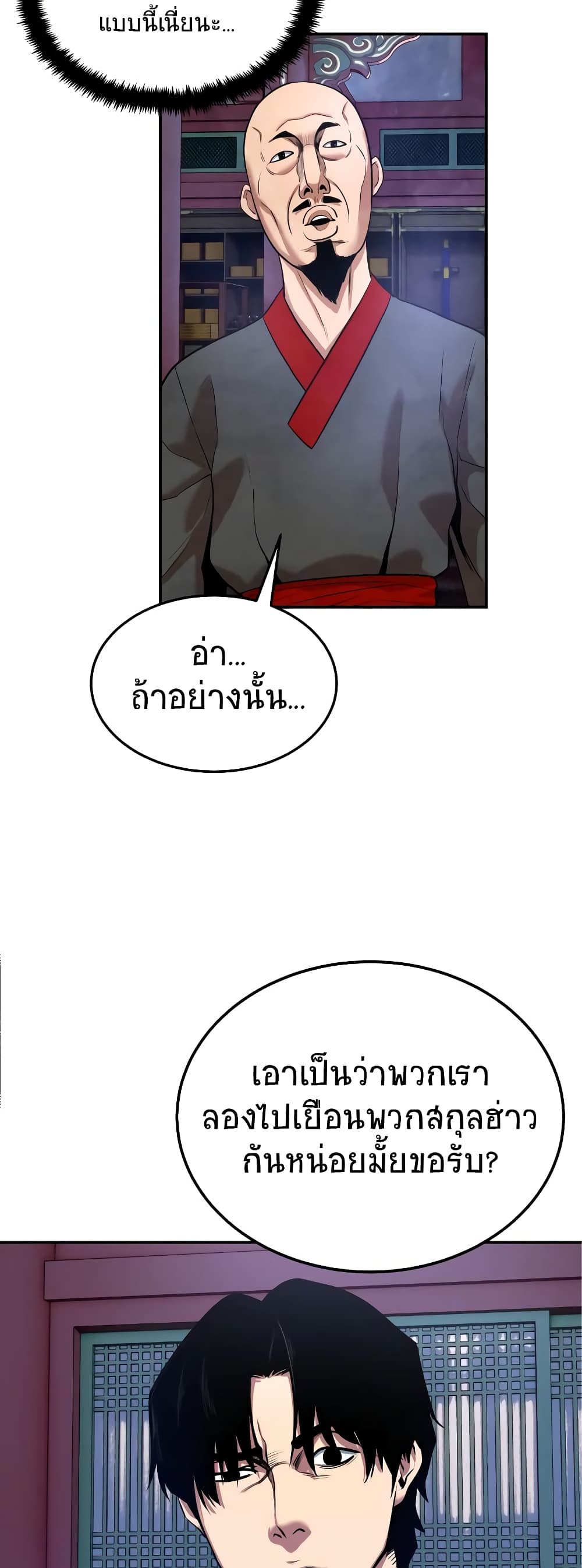 อ่านมังงะ Geongaek ตอนที่ 7/34.jpg