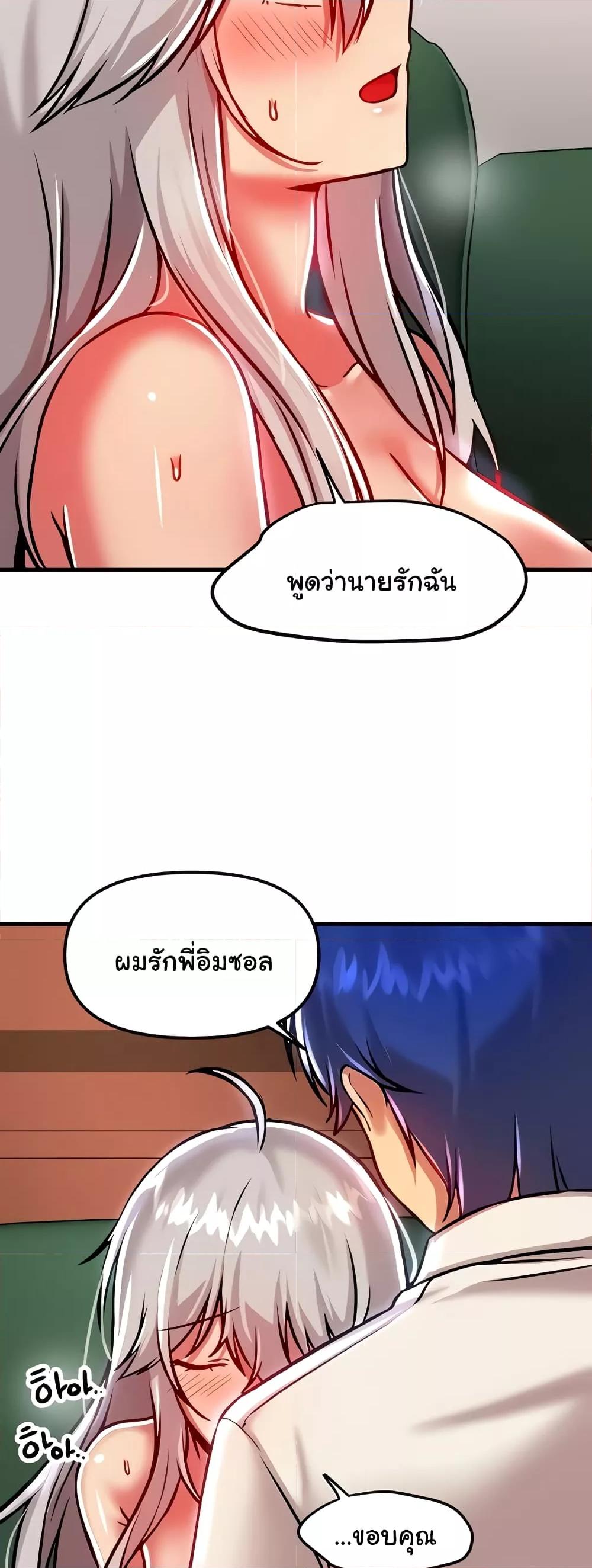 อ่านมังงะ Trapped in the Academy’s Eroge ตอนที่ 89/34.jpg