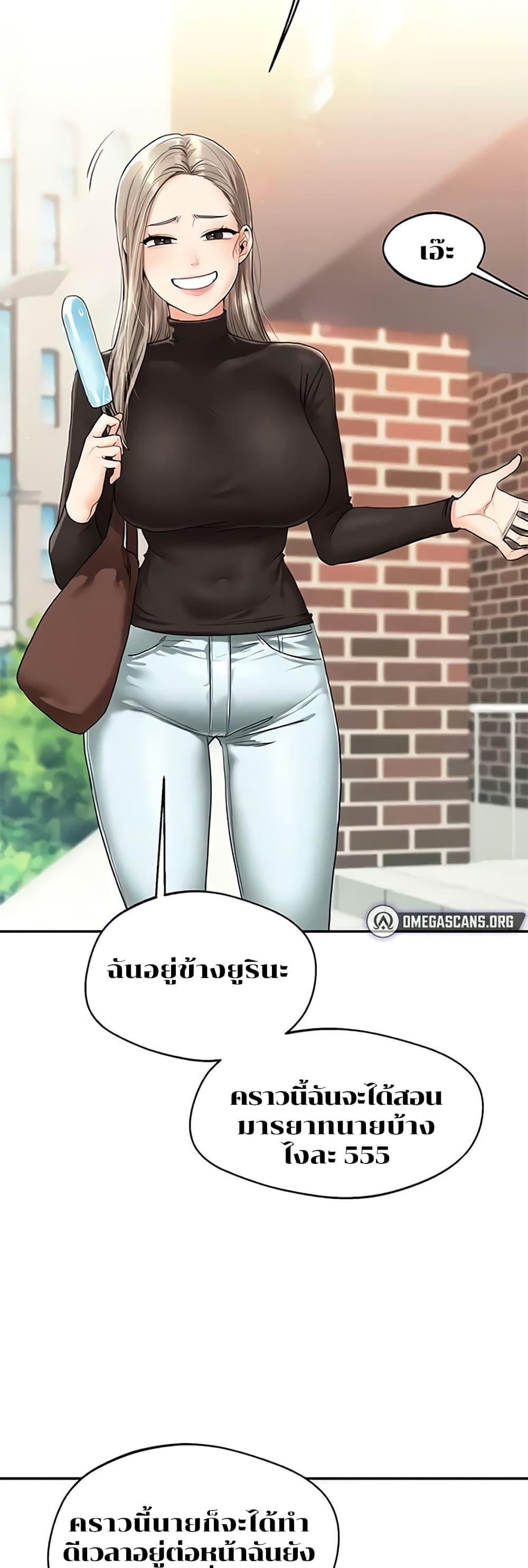 อ่านมังงะ Relationship Reversal ตอนที่ 7/34.jpg