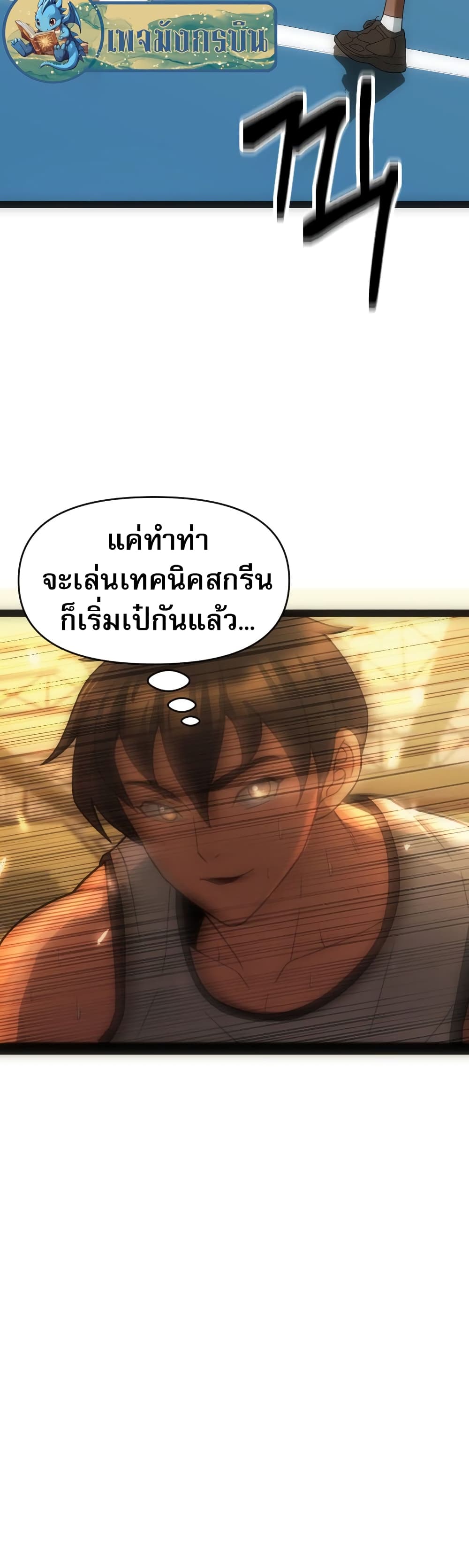 อ่านมังงะ Y13 ตอนที่ 3/34.jpg