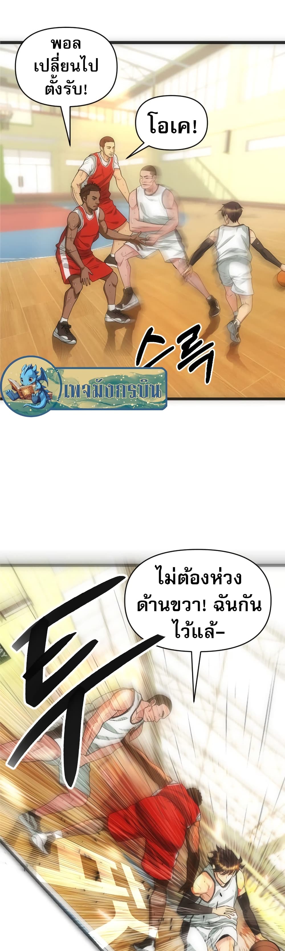 อ่านมังงะ Y13 ตอนที่ 3/35.jpg