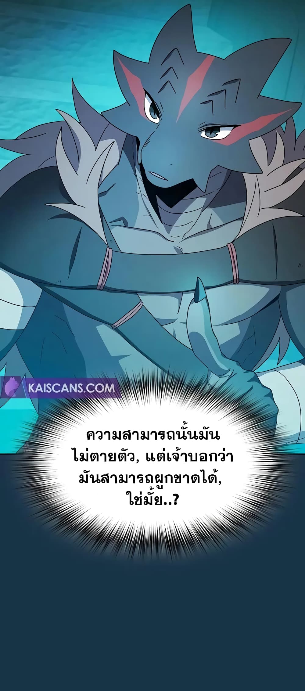 อ่านมังงะ The Nebula’s Civilization ตอนที่ 25/35.jpg