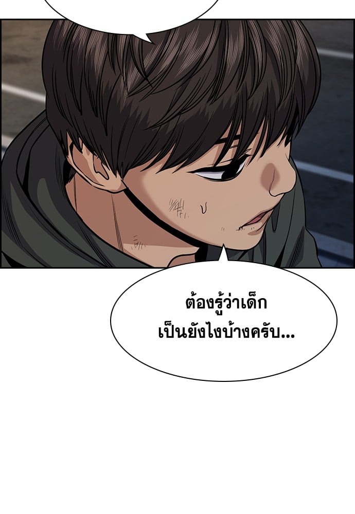 อ่านมังงะ True Education ตอนที่ 137/36.jpg