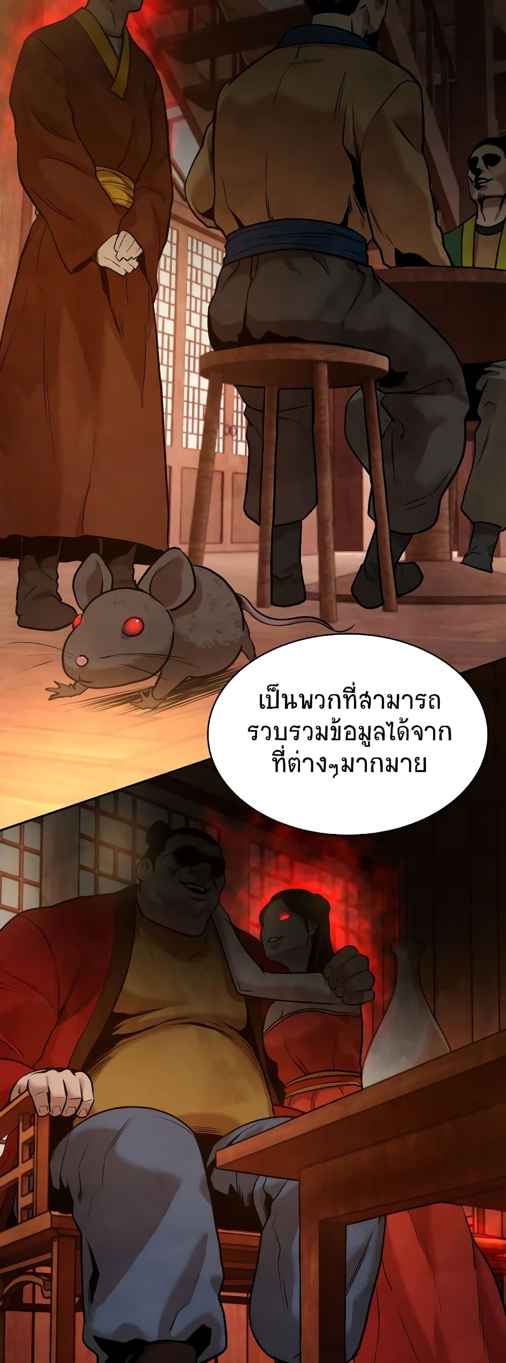 อ่านมังงะ Geongaek ตอนที่ 7/36.jpg