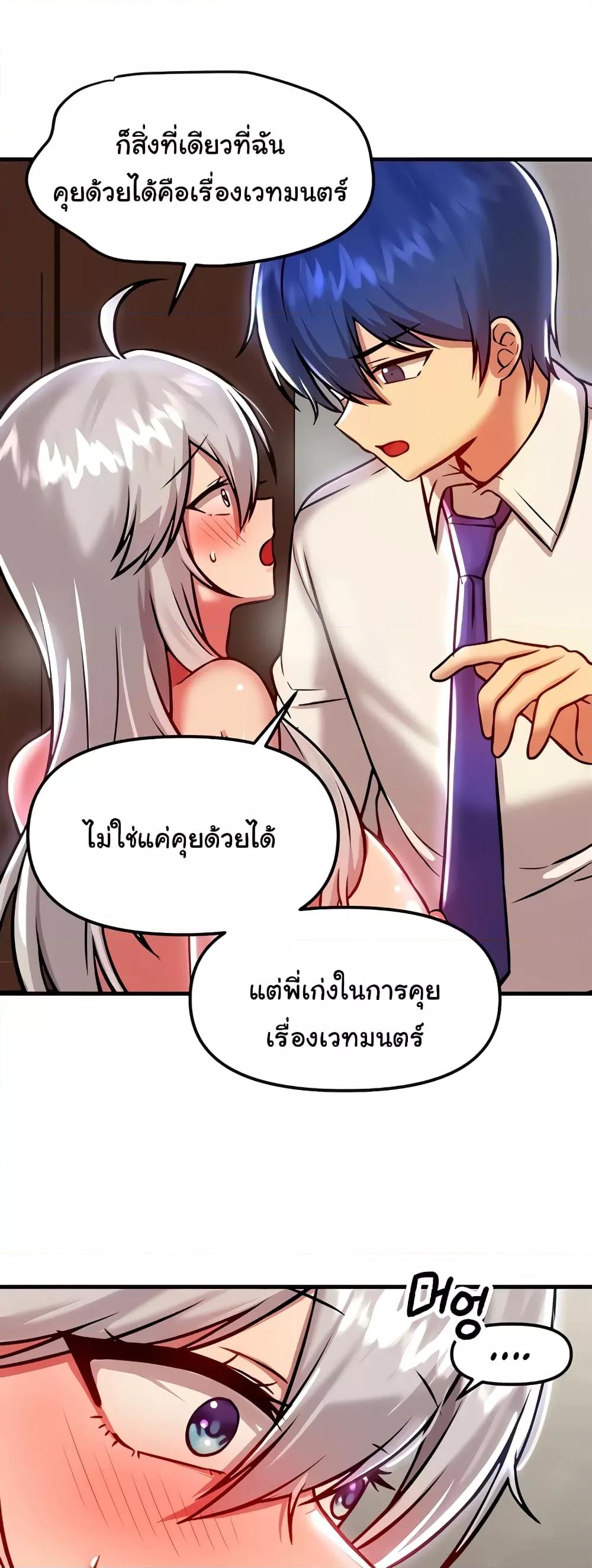 อ่านมังงะ Trapped in the Academy’s Eroge ตอนที่ 89/36.jpg