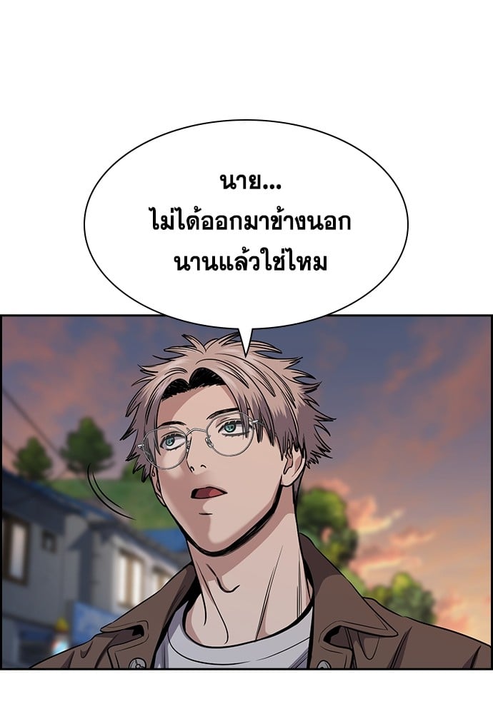 อ่านมังงะ True Education ตอนที่ 137/37.jpg