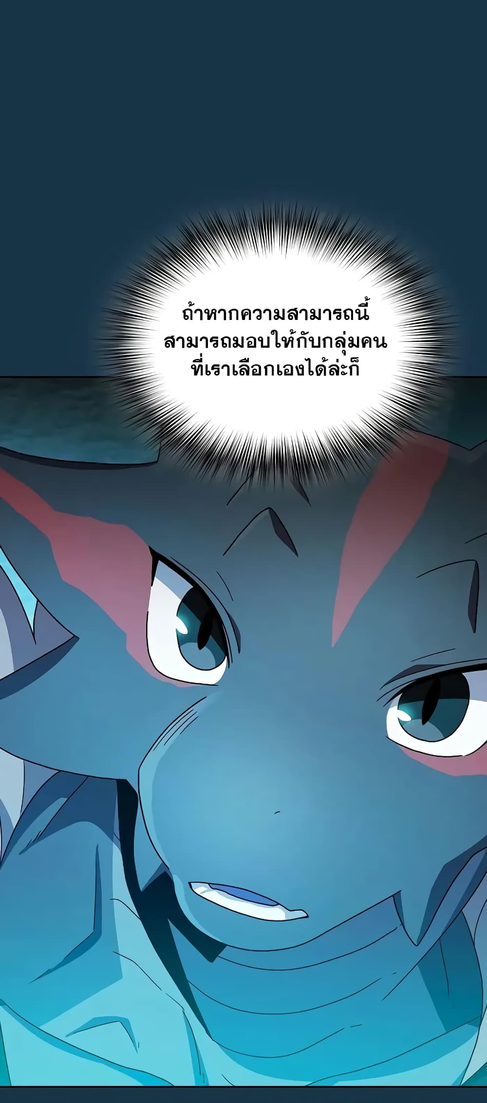 อ่านมังงะ The Nebula’s Civilization ตอนที่ 25/37.jpg