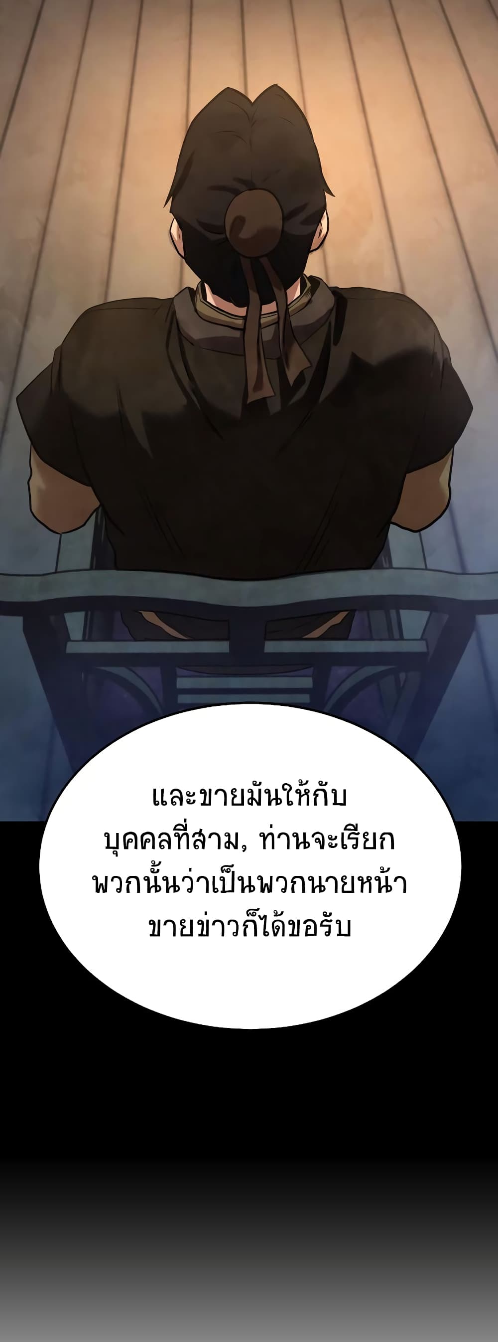 อ่านมังงะ Geongaek ตอนที่ 7/38.jpg