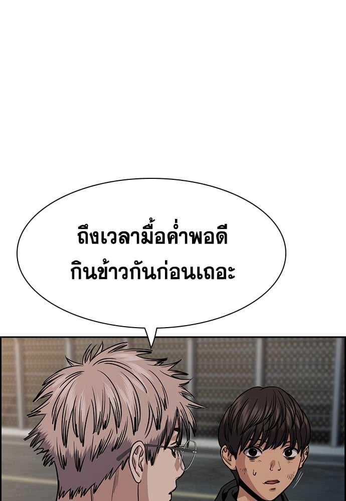 อ่านมังงะ True Education ตอนที่ 137/38.jpg