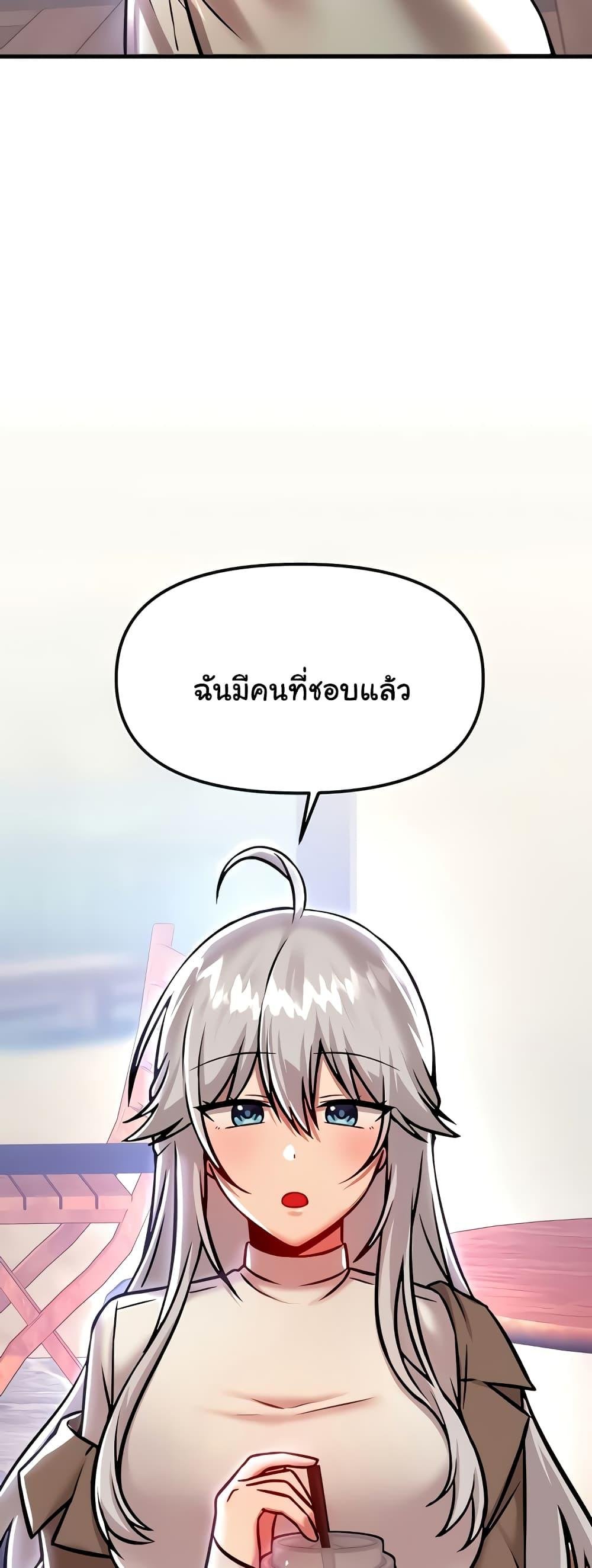 อ่านมังงะ Trapped in the Academy’s Eroge ตอนที่ 89/39.jpg