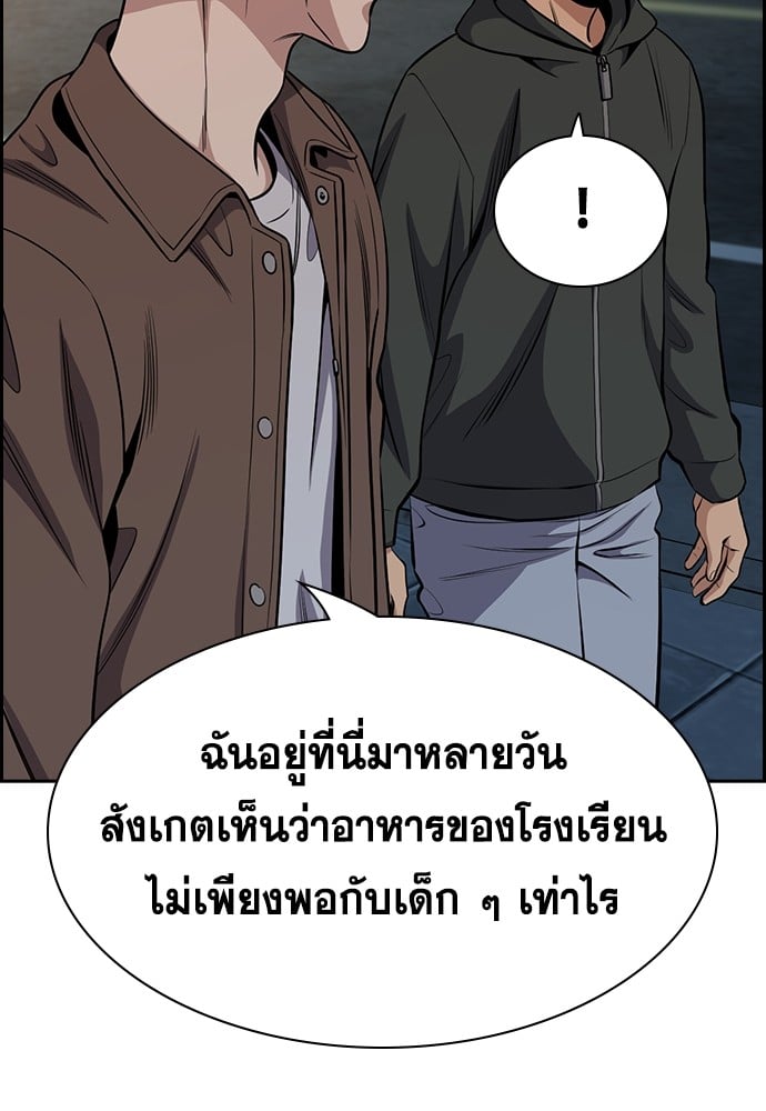 อ่านมังงะ True Education ตอนที่ 137/39.jpg