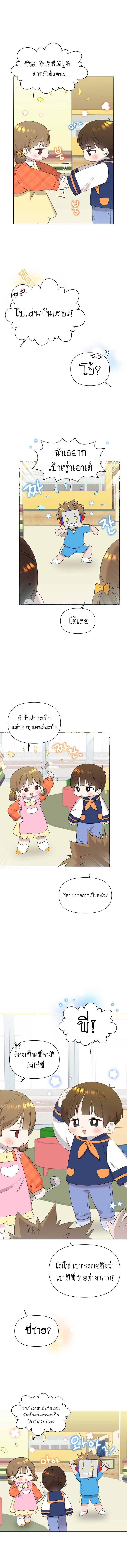 อ่านมังงะ Brother, Am I Cute ตอนที่ 14/3_1.jpg