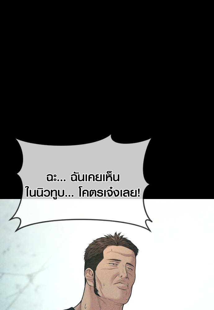 อ่านมังงะ Juvenile Offender ตอนที่ 49/4.jpg