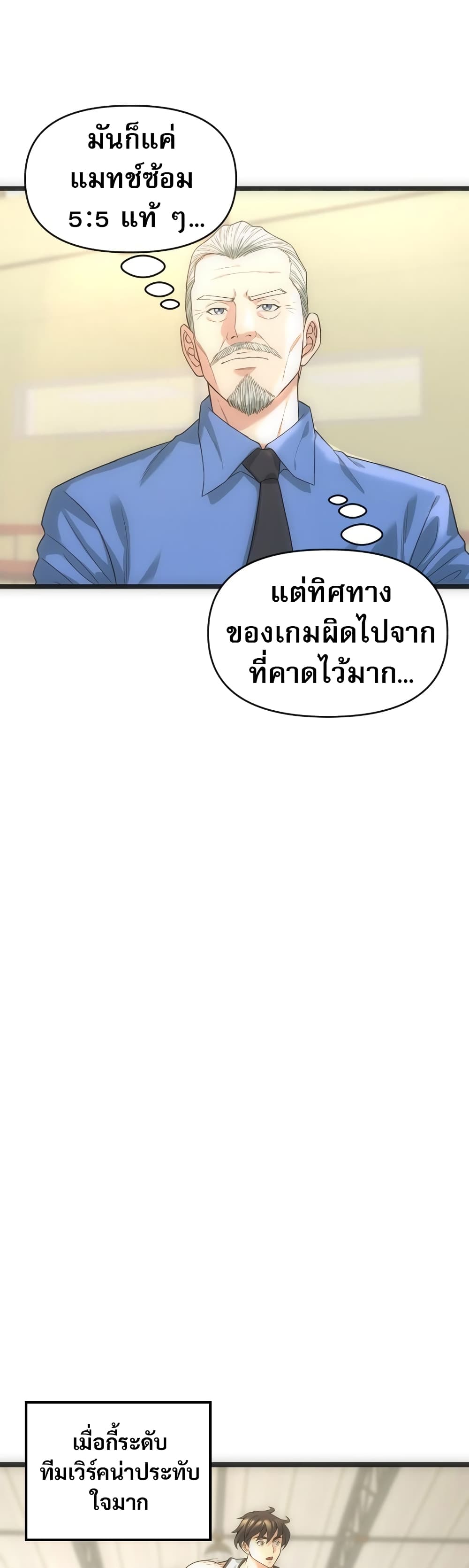 อ่านมังงะ Y13 ตอนที่ 3/40.jpg