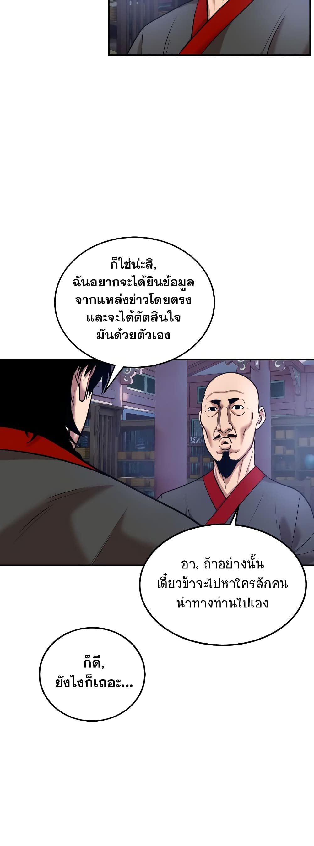 อ่านมังงะ Geongaek ตอนที่ 7/40.jpg