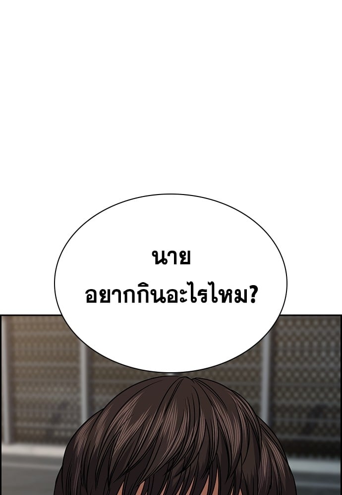 อ่านมังงะ True Education ตอนที่ 137/40.jpg