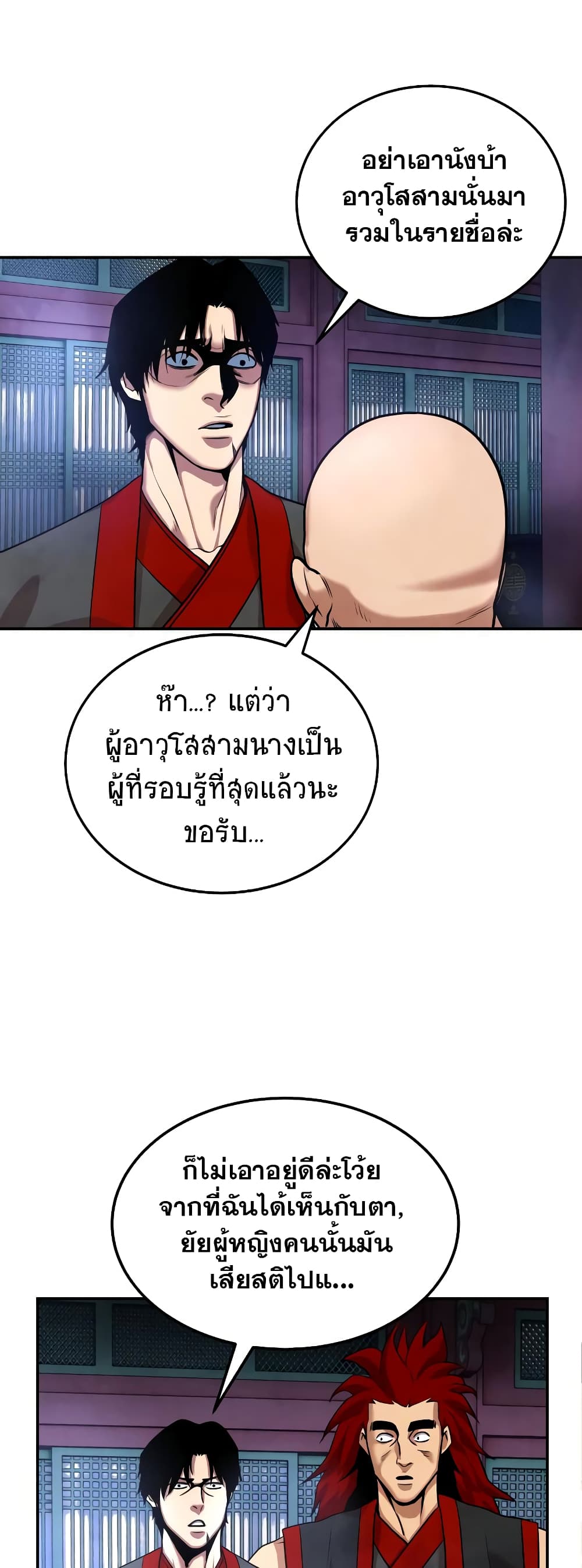 อ่านมังงะ Geongaek ตอนที่ 7/41.jpg