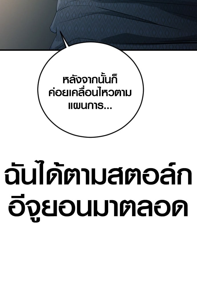 อ่านมังงะ Juvenile Offender ตอนที่ 49/42.jpg