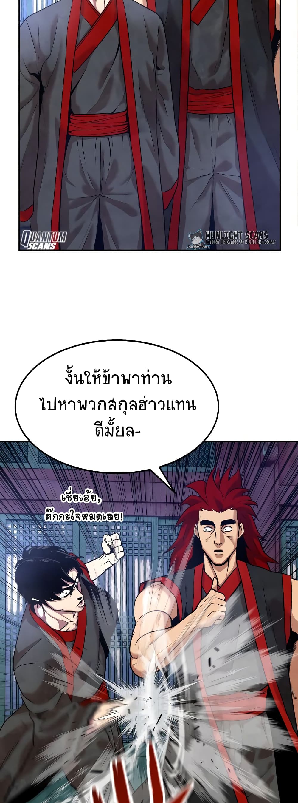 อ่านมังงะ Geongaek ตอนที่ 7/42.jpg