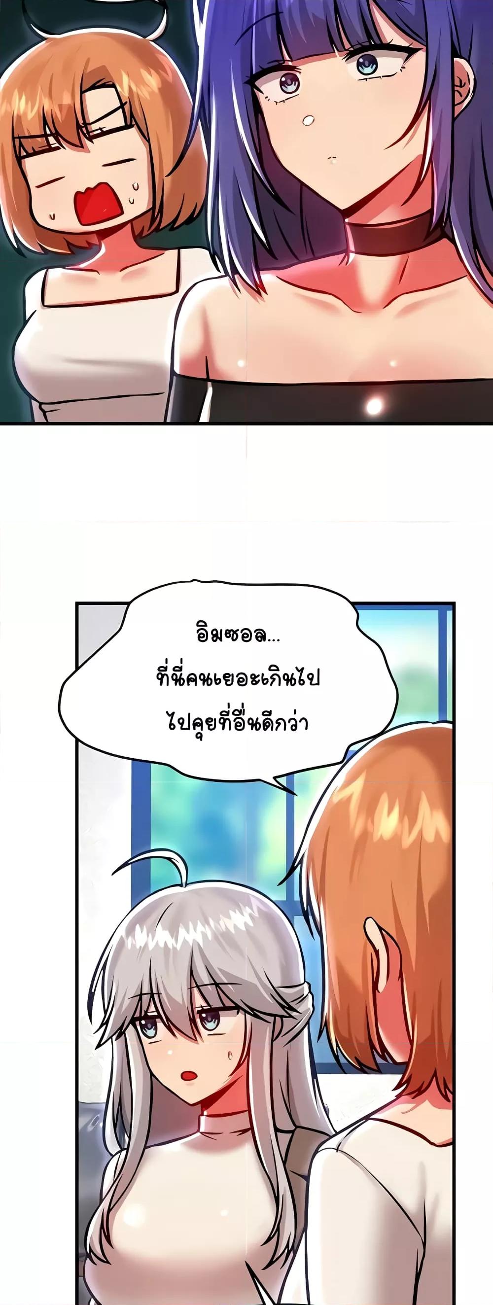 อ่านมังงะ Trapped in the Academy’s Eroge ตอนที่ 89/42.jpg