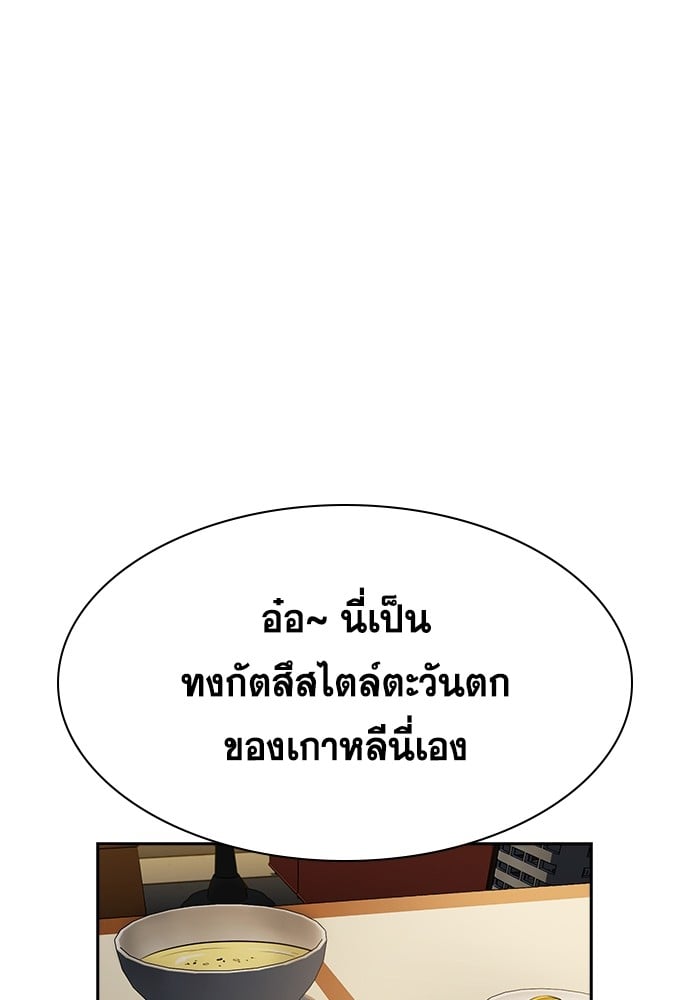 อ่านมังงะ True Education ตอนที่ 137/42.jpg