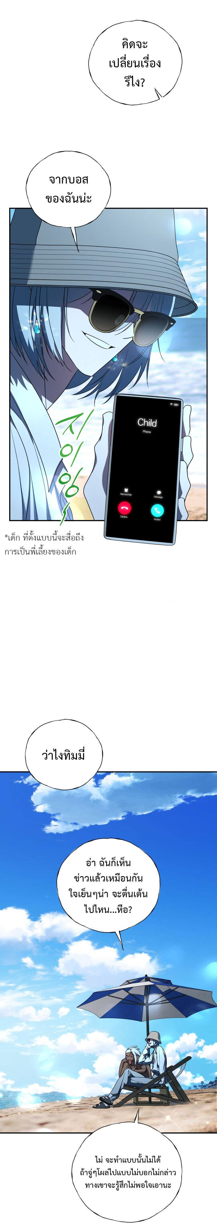 อ่านมังงะ The Rankers Guide to Live an Ordinary Life ตอนที่ 19/4.jpg