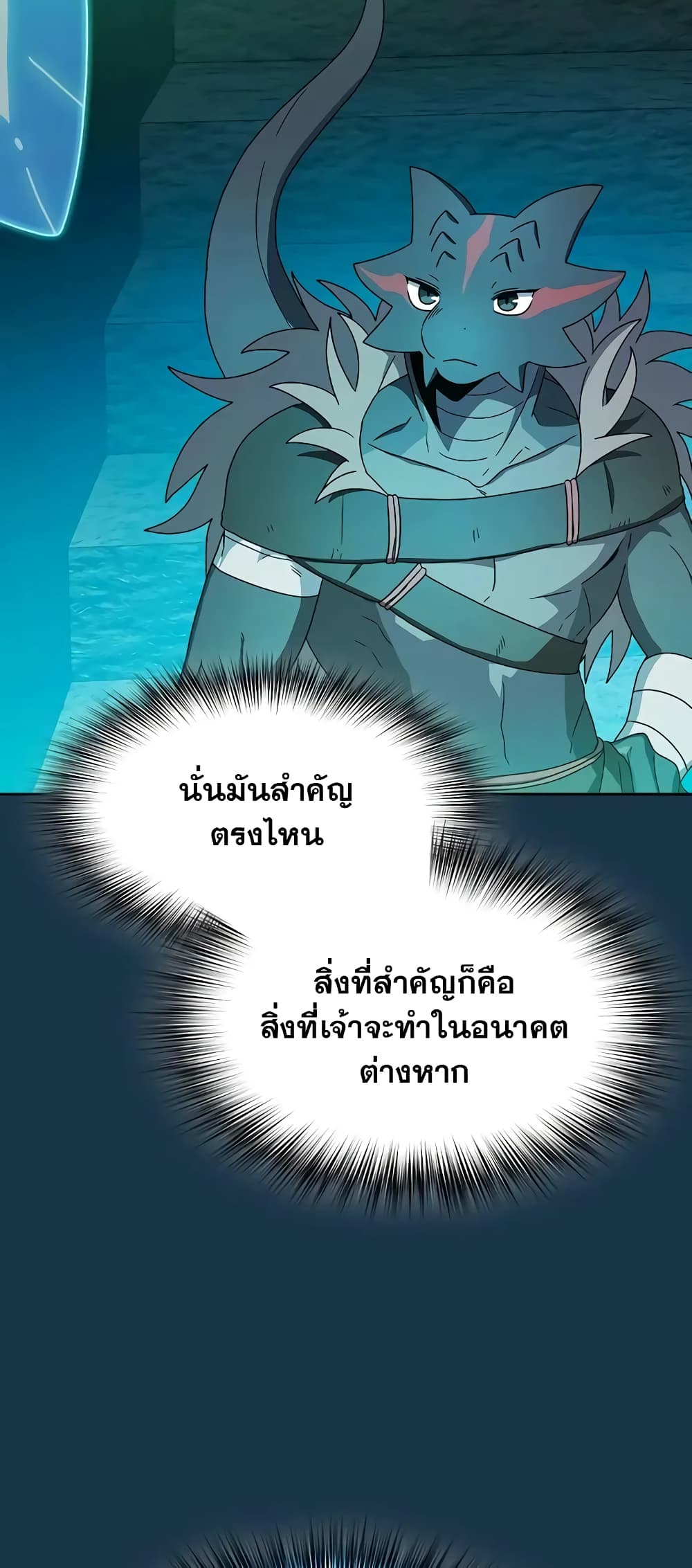 อ่านมังงะ The Nebula’s Civilization ตอนที่ 25/43.jpg