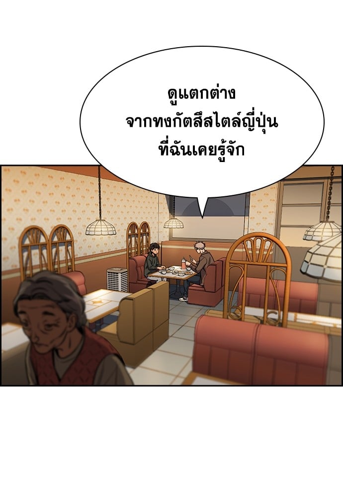 อ่านมังงะ True Education ตอนที่ 137/44.jpg