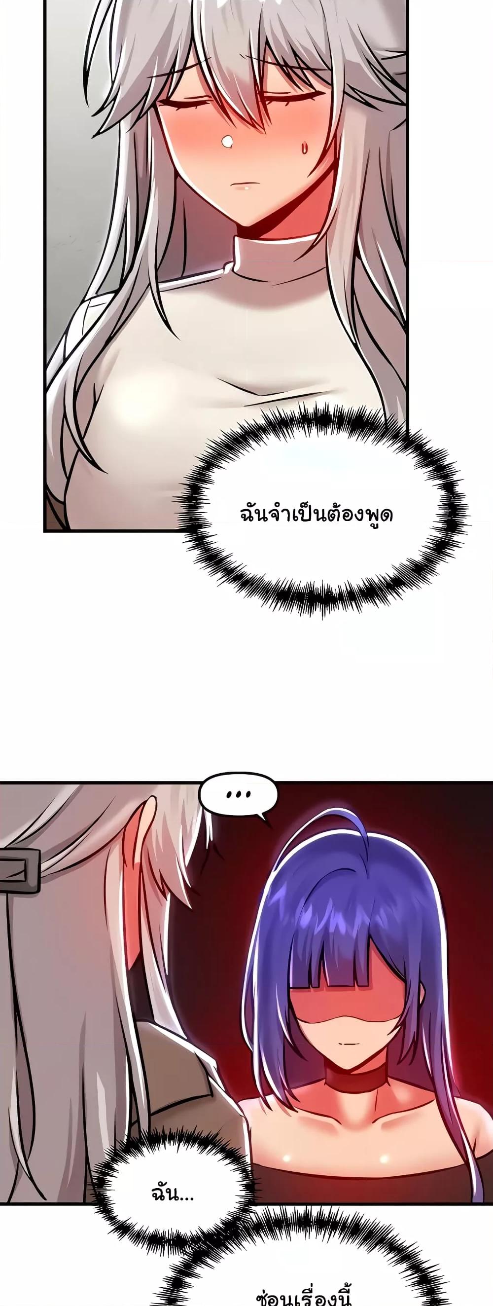 อ่านมังงะ Trapped in the Academy’s Eroge ตอนที่ 89/44.jpg