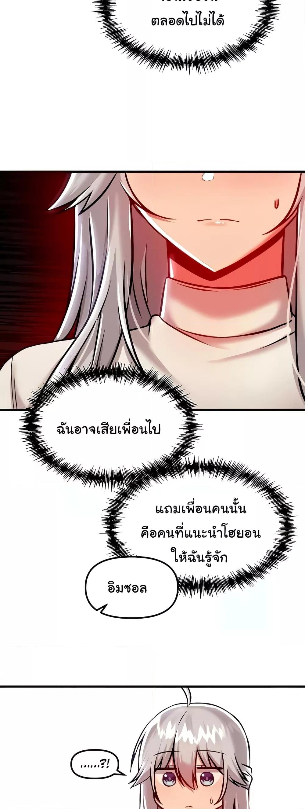 อ่านมังงะ Trapped in the Academy’s Eroge ตอนที่ 89/45.jpg