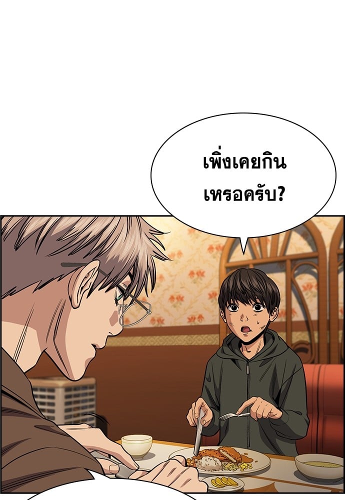 อ่านมังงะ True Education ตอนที่ 137/45.jpg