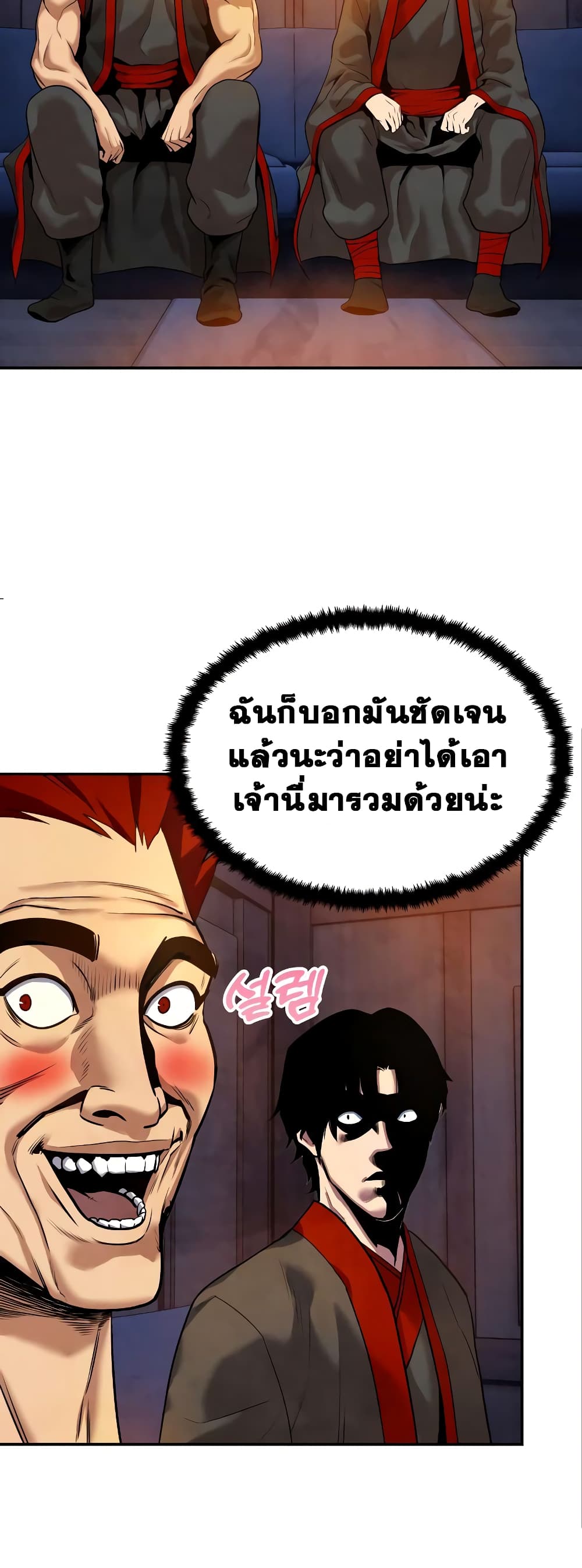 อ่านมังงะ Geongaek ตอนที่ 7/46.jpg