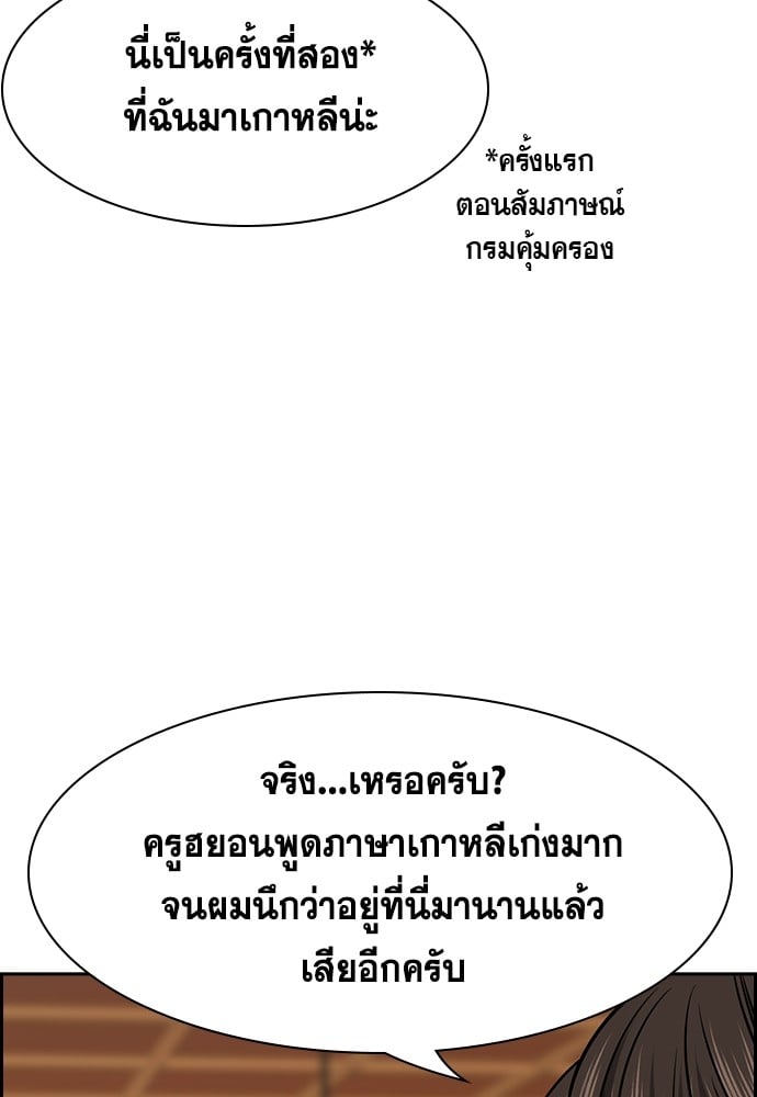 อ่านมังงะ True Education ตอนที่ 137/46.jpg