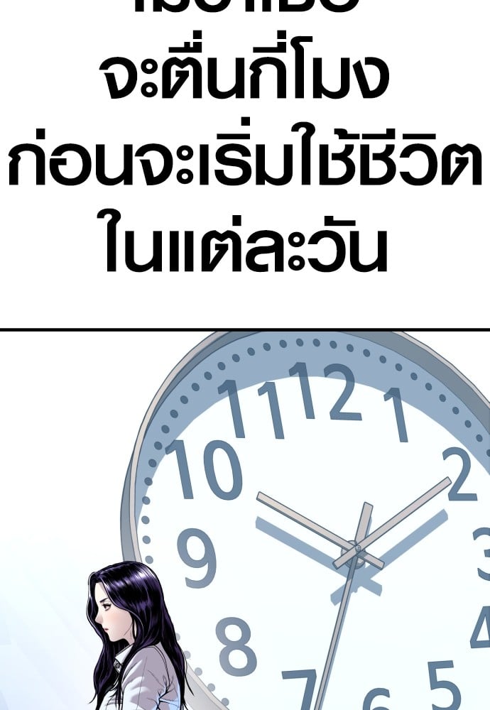 อ่านมังงะ Juvenile Offender ตอนที่ 49/47.jpg