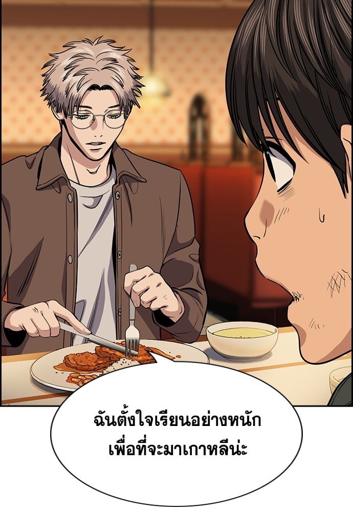 อ่านมังงะ True Education ตอนที่ 137/47.jpg