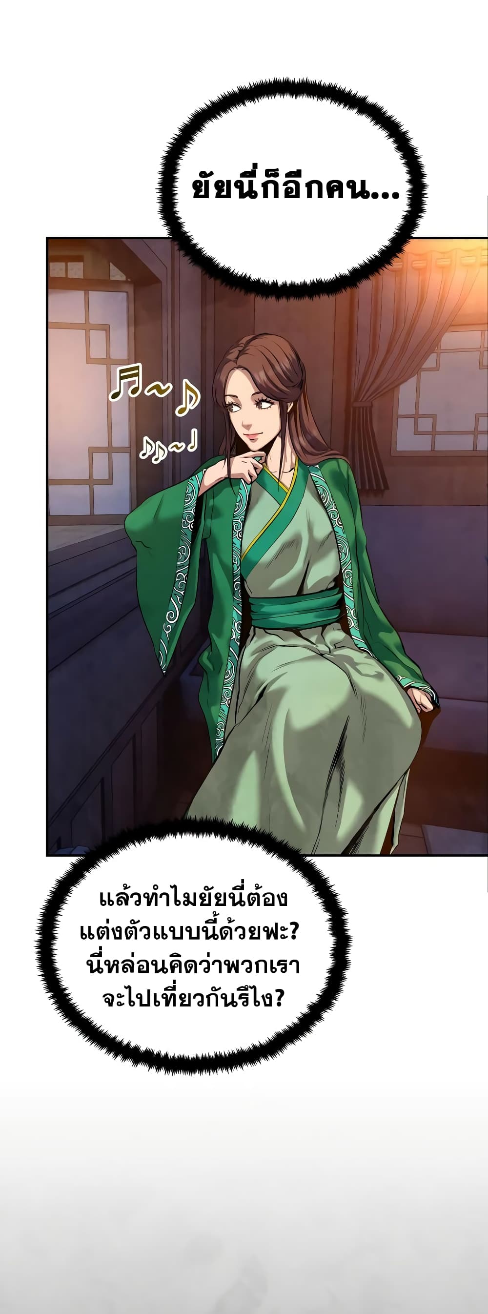 อ่านมังงะ Geongaek ตอนที่ 7/47.jpg