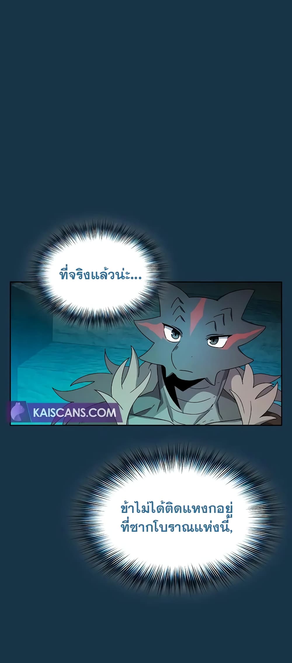 อ่านมังงะ The Nebula’s Civilization ตอนที่ 25/48.jpg