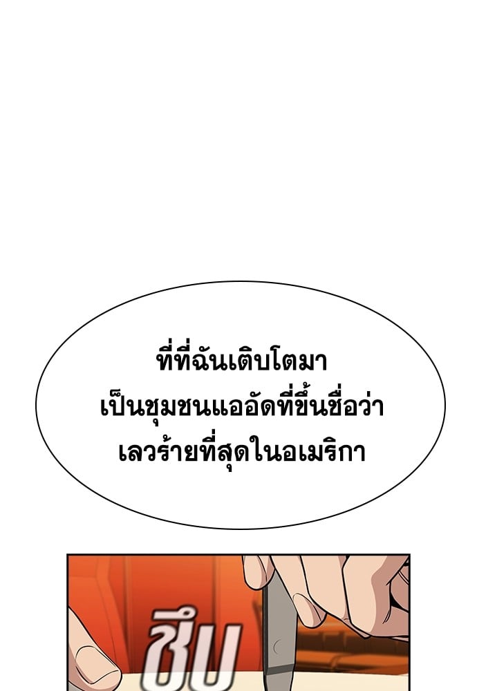 อ่านมังงะ True Education ตอนที่ 137/48.jpg