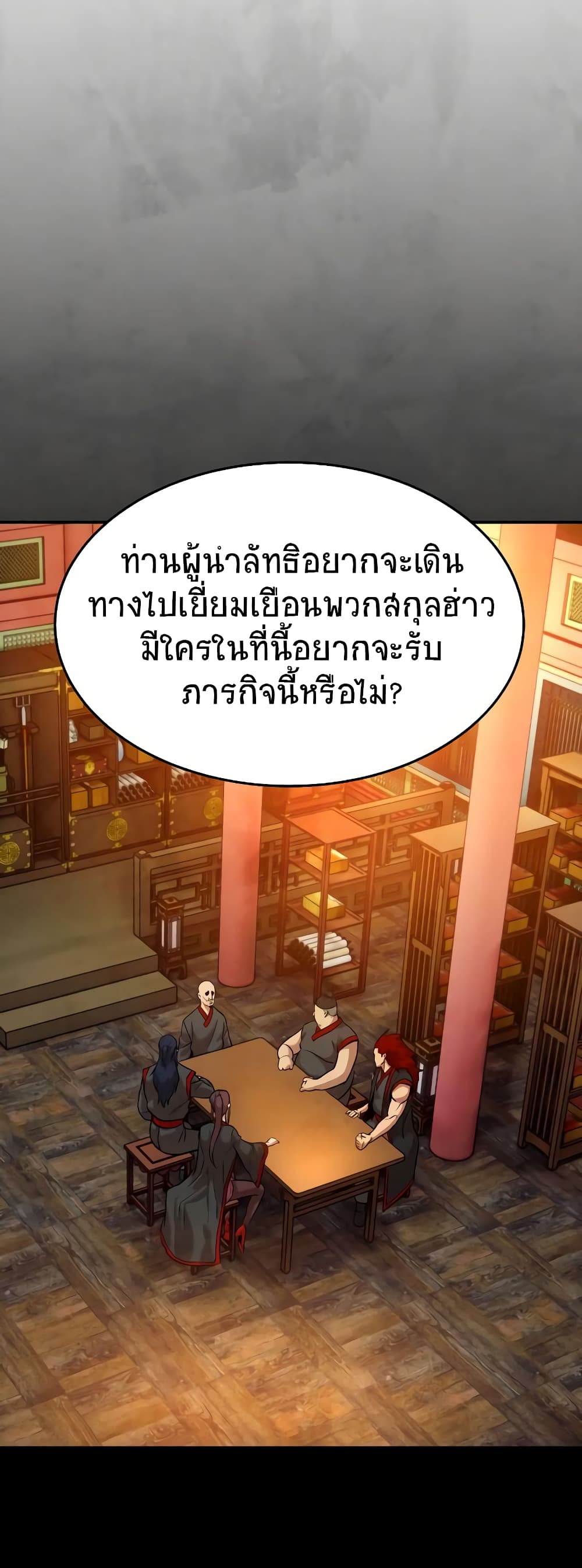 อ่านมังงะ Geongaek ตอนที่ 7/48.jpg