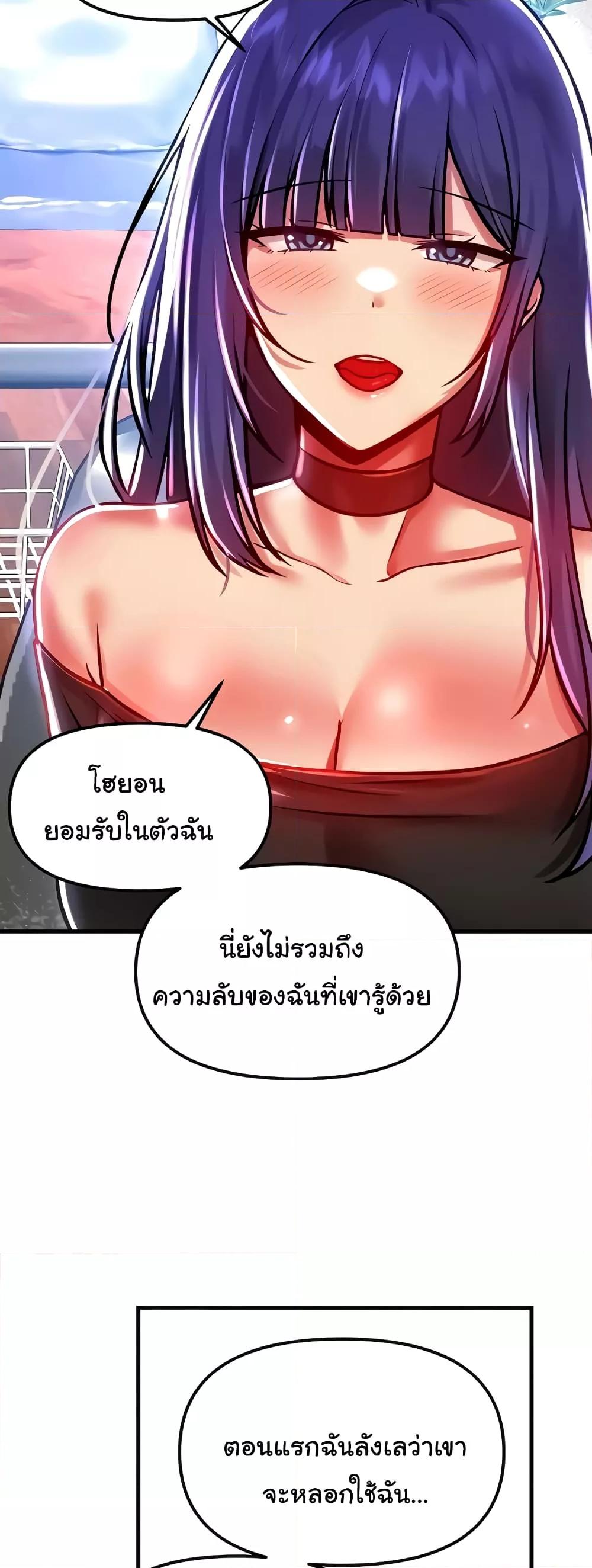 อ่านมังงะ Trapped in the Academy’s Eroge ตอนที่ 89/49.jpg