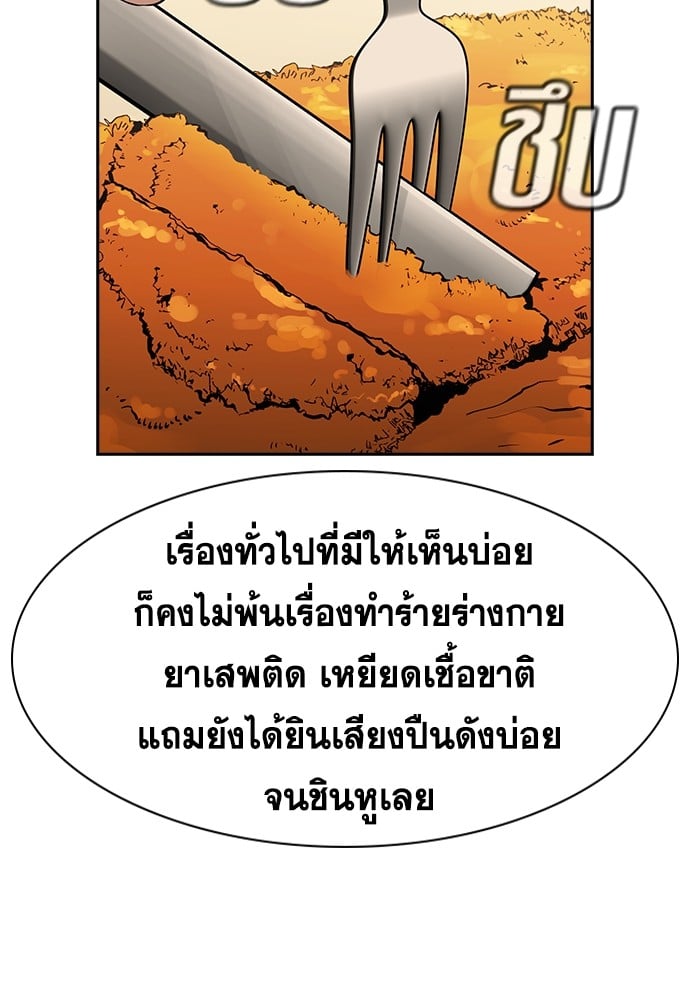 อ่านมังงะ True Education ตอนที่ 137/49.jpg