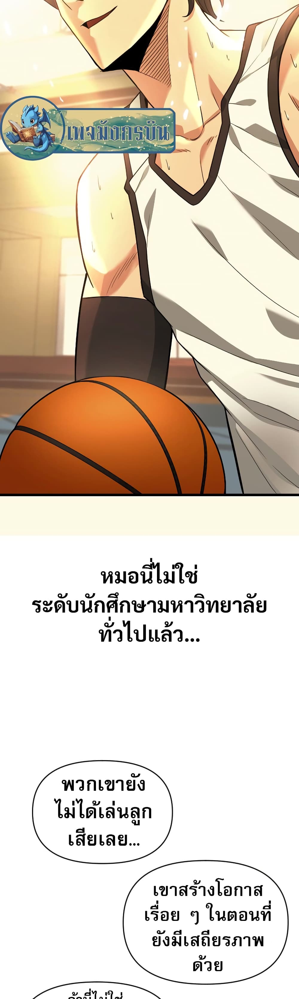 อ่านมังงะ Y13 ตอนที่ 3/49.jpg