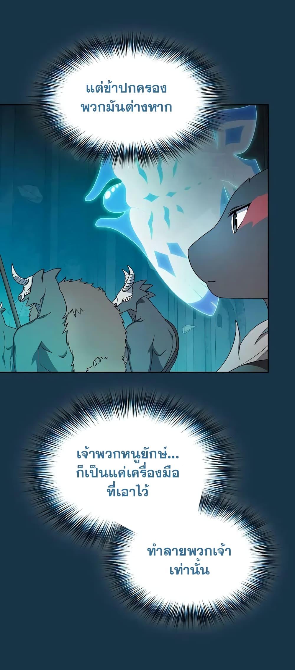 อ่านมังงะ The Nebula’s Civilization ตอนที่ 25/49.jpg